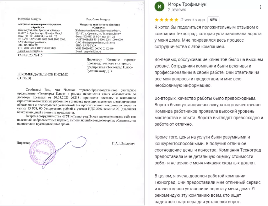 Как выбрать подрядчика по монтажу гаражных и промышленных секционных ворот в Щёлково Как выбрать подрядчика по монтажу гаражных и промышленных секционных ворот